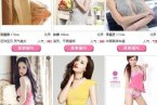 女記者臥底海天盛筵挖出驚天內幕 圖空網有周韋彤李