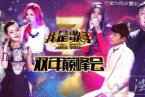 我是歌手雙年巔峰會(huì)完整版視頻