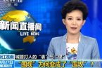 蒼南城管打人事件 央視曝光浙江蒼南城管打人事件整