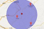 鎮寧地震 2014年4月29日貴州省安順市鎮寧縣3.0級地震