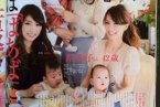 42歲美女外婆 井上和子又是一個不老仙妻