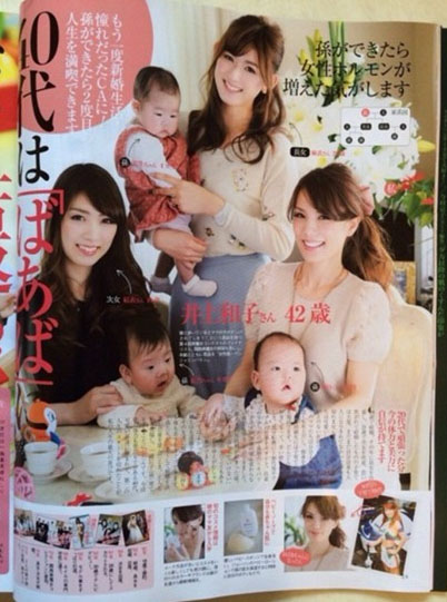 42歲美女外婆 井上和子又是一個不老仙妻