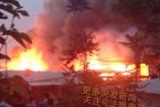 西北旺鎮大火 5月24日海淀區農貿廳發生火災