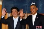 奧巴馬訪問日本時(shí)就釣魚島問題曾警告安倍 日本有“