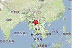 泰國地震 2014年5月5日泰國發生6.4級地震
