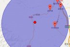 阿克陶地震 2014年5月13日新疆阿克陶縣發生3.2級地震
