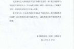 黃海波經紀公司發聲明 對黃海波的不當行為被行政處