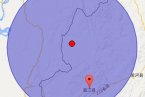 盈江地震最新消息 2014年5月26日云南盈江縣發生3.4級