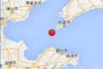 長(zhǎng)島地震 2014年5月26日山東煙臺(tái)長(zhǎng)島海域3.4級(jí)地震