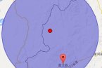 盈江縣地震 2014年5月27日盈江縣又發(fā)生2.9級有感地震