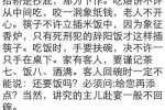 郭德綱押中高考作文 2014年北京高考作文老規矩