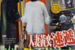 黃奕密會百億富商 黃奕老公黃毅清忍無可忍