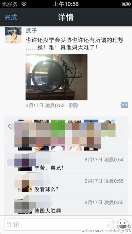 陳思誠出軌后續(xù) 陳思誠微博發(fā)聲明澄清