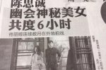 狗仔談拍陳思誠(chéng)出軌門過程