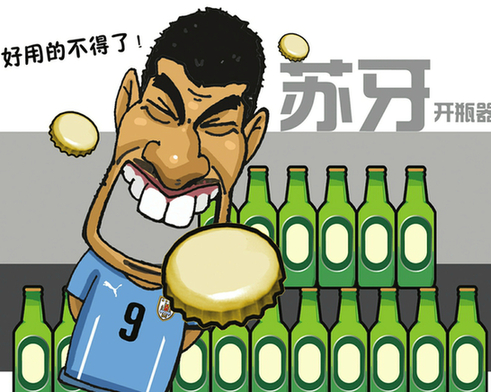 蘇亞雷斯開(kāi)瓶器