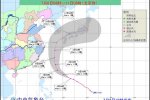 今年浣熊臺(tái)風(fēng)會(huì)登陸浙江嗎