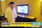 張耀揚女友是誰 開房被抓稱房中女子是自己女友