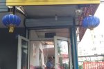 哈爾濱爆炸事故 7月14日哈爾濱道里區安定街燒烤店發