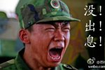 青年怕苦被退兵 被放媒體上通報(bào)批評(píng)