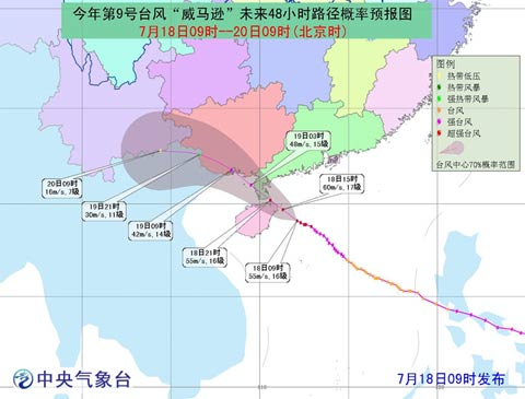 威馬遜升級為超強(qiáng)臺風(fēng)