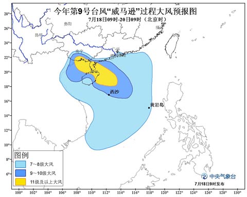 9號威馬遜升至超強(qiáng)臺風(fēng)