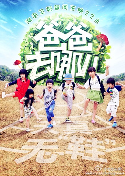 爸爸去哪收視率是多少 1.91%