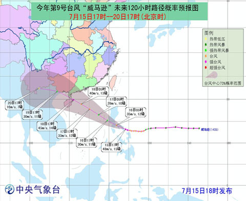 海南臺(tái)風(fēng)威馬遜