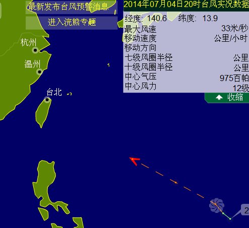 臺風浣熊路徑圖