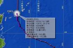 臺(tái)風(fēng)來了 超強(qiáng)臺(tái)風(fēng)浣熊今天中午開始影響溫州但不會(huì)