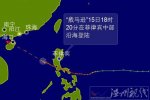 臺風威馬遜逼近廣東 防臺抗洪工作嚴峻