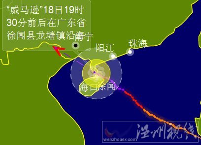 臺風威馬遜登陸廣東