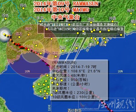 廣西北海臺風威馬遜