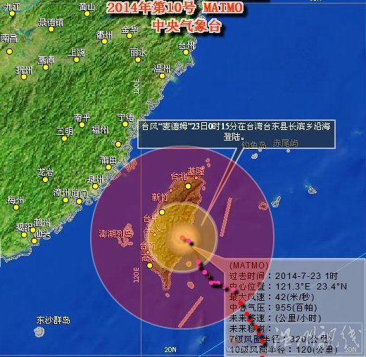 強(qiáng)臺(tái)風(fēng)麥德姆登陸臺(tái)灣