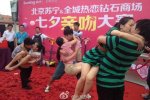 蘇寧接吻大賽 8月2日情人節(jié)蘇寧舉辦接吻大賽