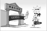 遼寧家長集體下跪教育廳為子女求學