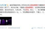 全國道德模范變性 劉霆想變成女性