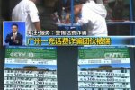 路邊攤充300元送600元話費(fèi)是詐騙