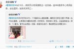 左家莊爆炸 左家莊北里民宅爆炸一人死亡