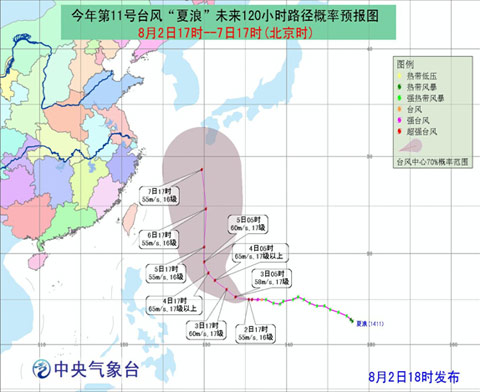 “夏浪”加強(qiáng)為超強(qiáng)臺(tái)風(fēng)