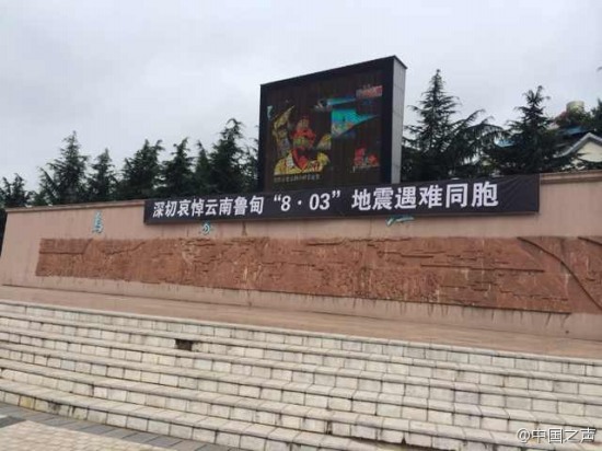 云南魯?shù)榈卣? width=