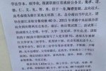 湖州父母為兒子征婚 對象要求是碩士以上公務員