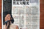 張靚穎男友馮軻曝光 張靚穎和馮軻的戀愛經過