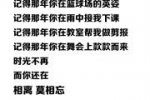 史上最貴情書 純情大師兄和小師妹玩浪漫