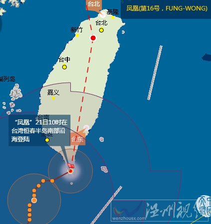 21日上午10時(shí)臺(tái)風(fēng)鳳凰登陸臺(tái)灣恒春半島