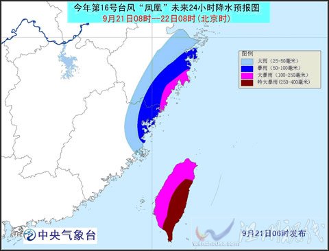 臺(tái)風(fēng)鳳凰帶來的降雨量預(yù)報(bào)圖