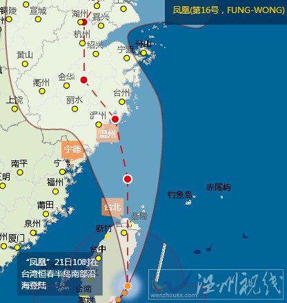 臺(tái)風(fēng)鳳凰逼近溫州