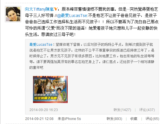 謝霆鋒和王菲復合了 張柏芝痛哭