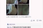 廣東汕頭虐童事件 因妻子出軌男子暴打兒子出氣