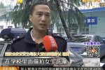男教師偷拍女生洗澡被學(xué)生打成重傷