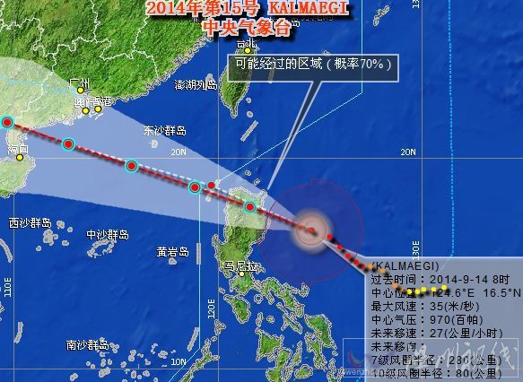 臺(tái)風(fēng)海鷗